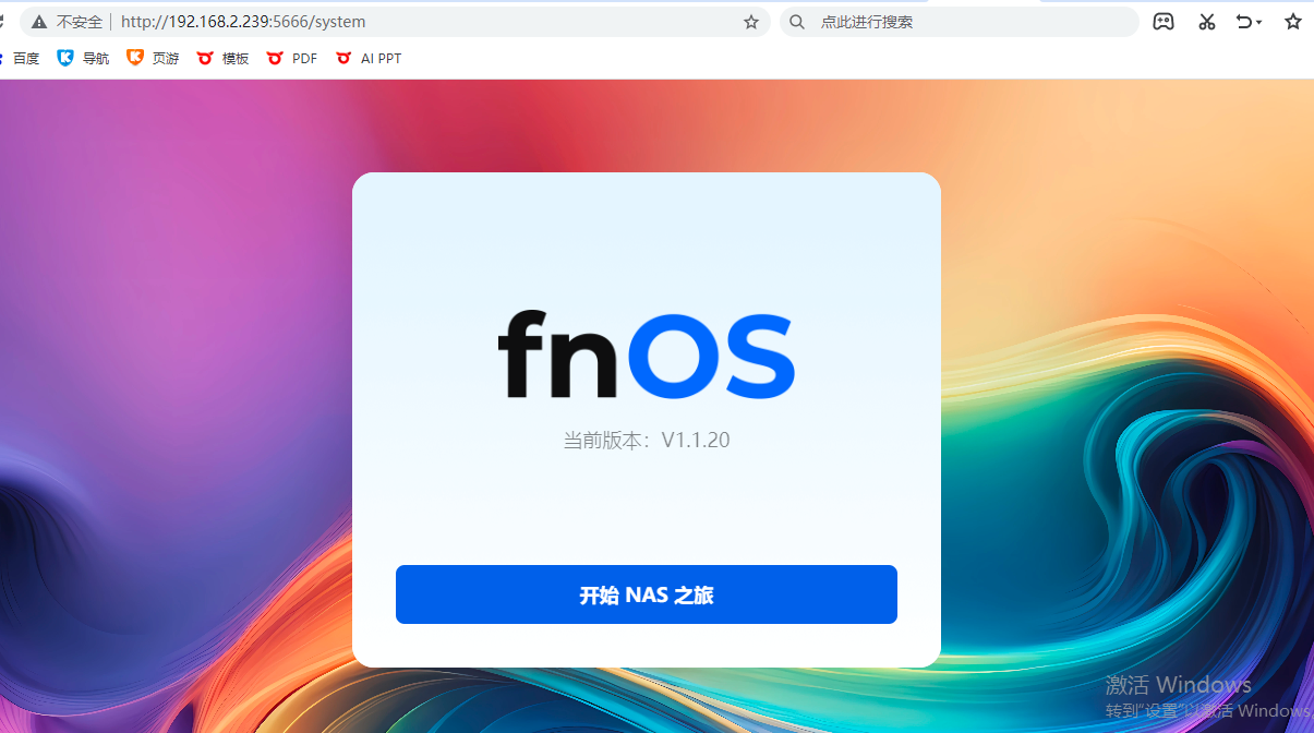 晶晨电视盒子T1刷fnNAS：16G eMMC分区自定，系统盘+存储空间完美共存