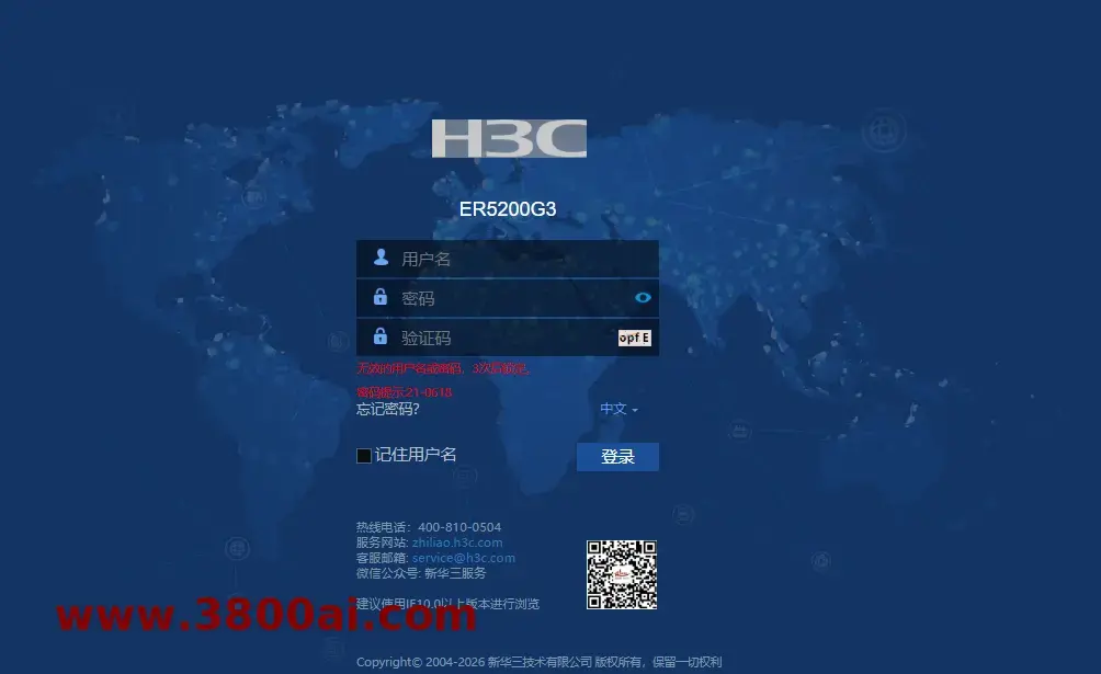 H3C ER5200G3路由器忘记密码解决方法，RESET键重置配置