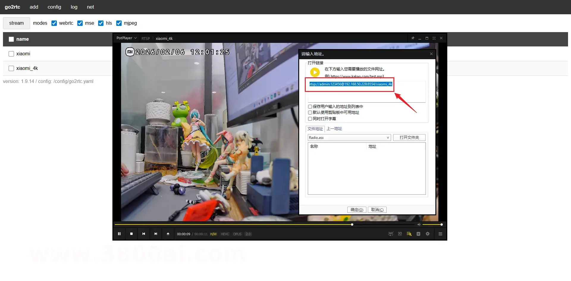 image-20260206120144526