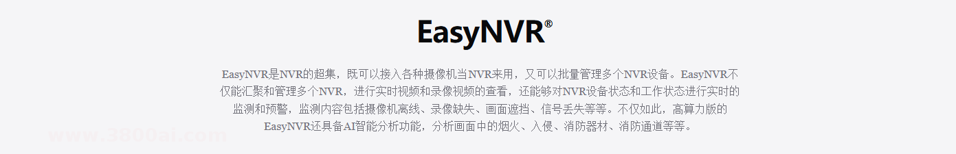 小米摄像头RTSP接入新姿势：Go2RTC+EasyNVR飞牛NAS本地存储（完整教程）