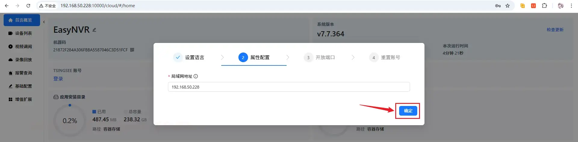 image-20260206142355746