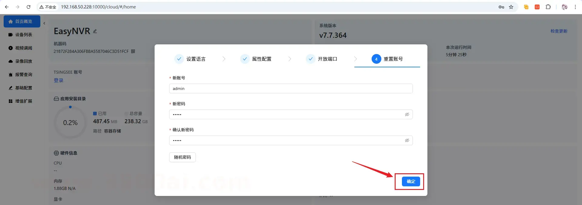 image-20260206142518902