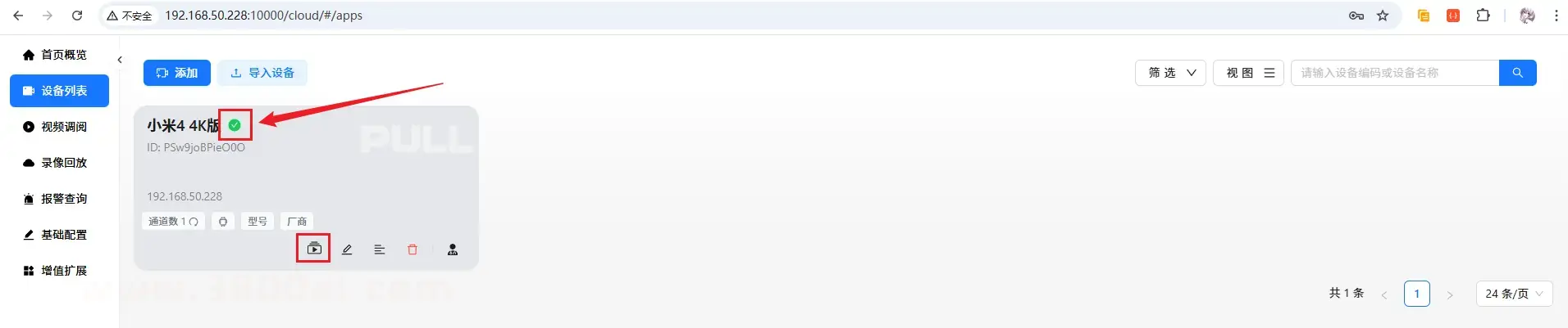 image-20260206143347684