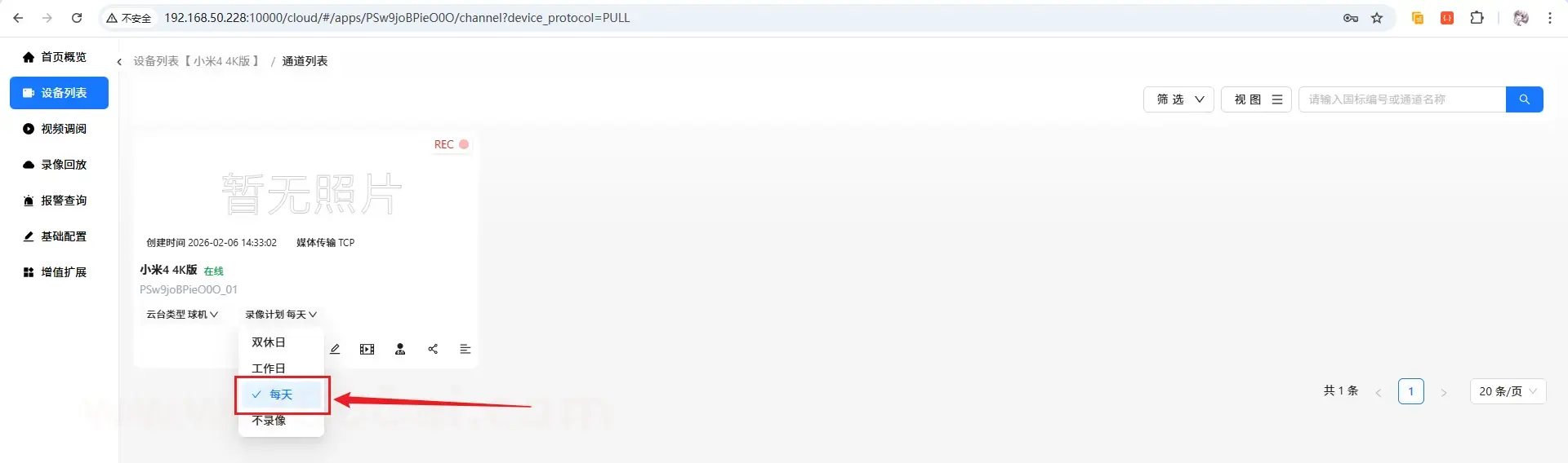 image-20260206143457300