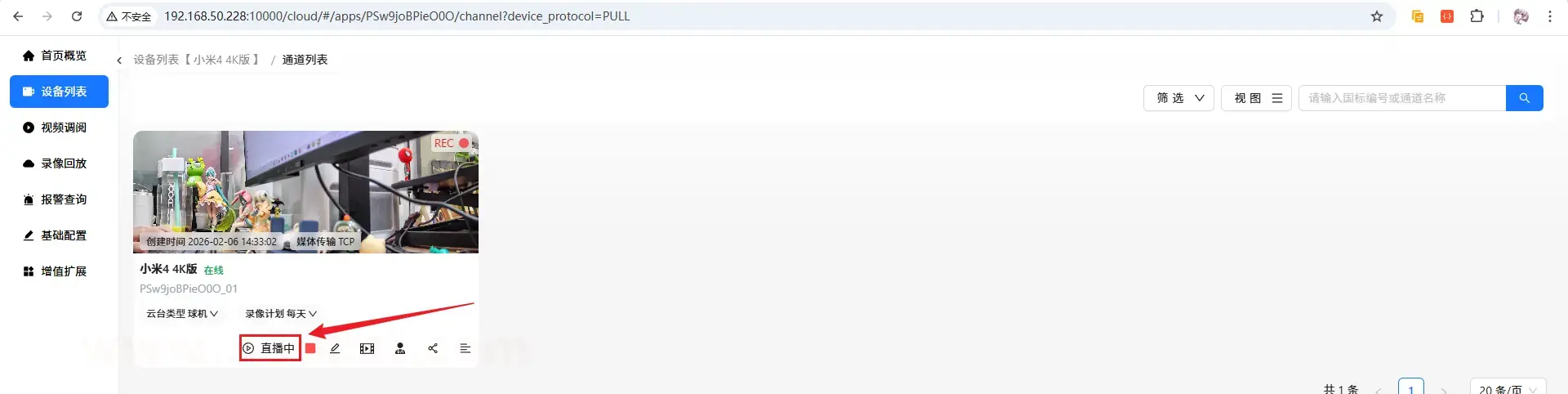 image-20260206143541108