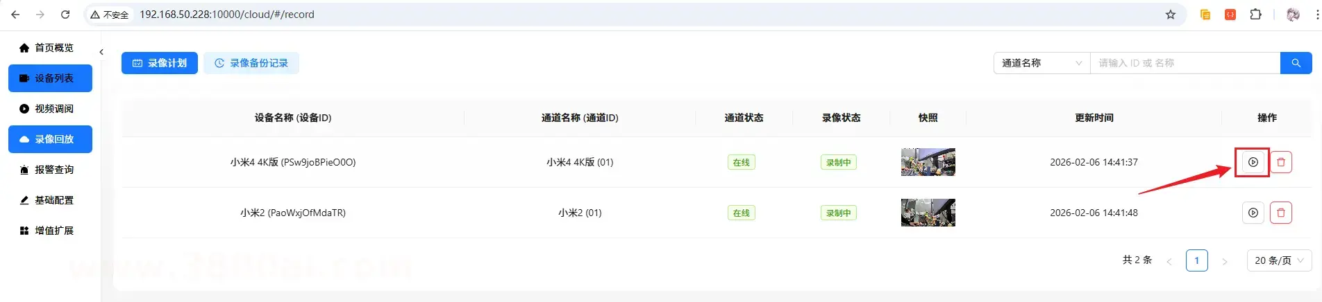 image-20260206144244936