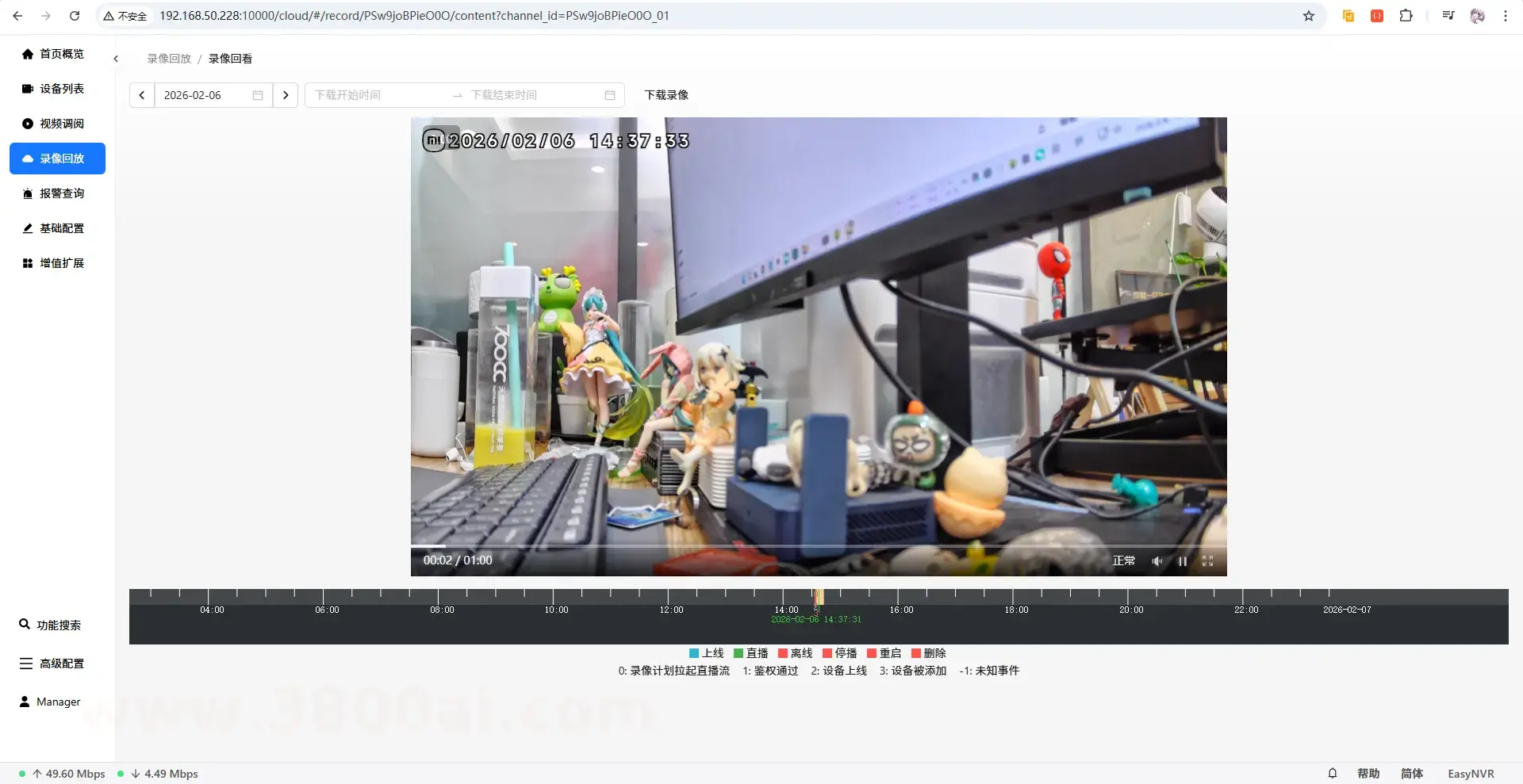 image-20260206144443435