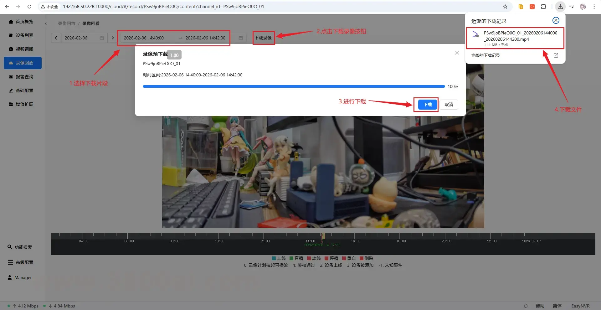 image-20260206144806195