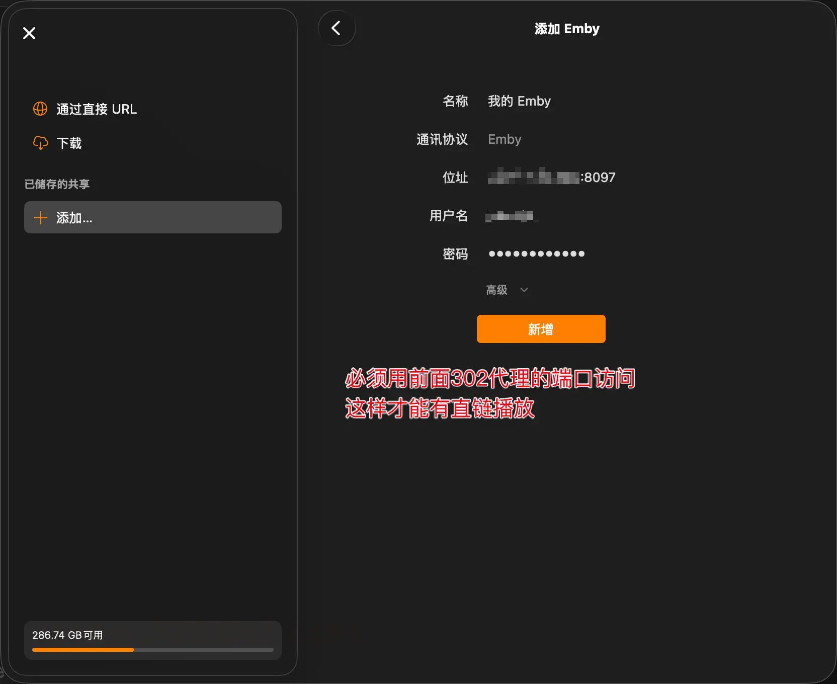 搭建Emby+SmartStrm实现网盘影音丝滑播放