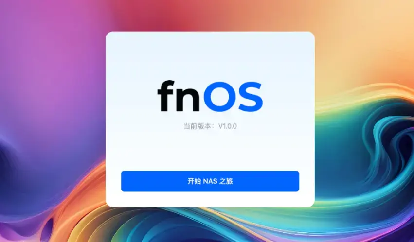 RK3566飞牛OS免拆机刷机：SSH命令与RKDevTool固件恢复全流程