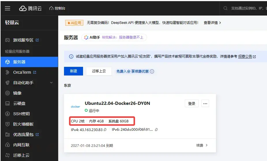 image-20260221122430864