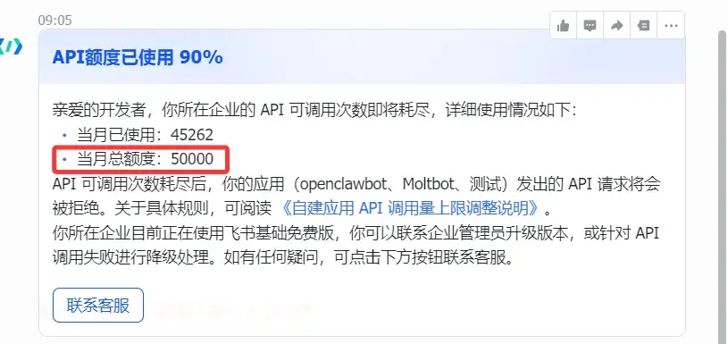 image-20260221130217472