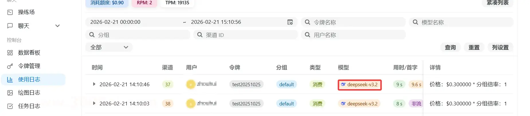 image-20260221141249373