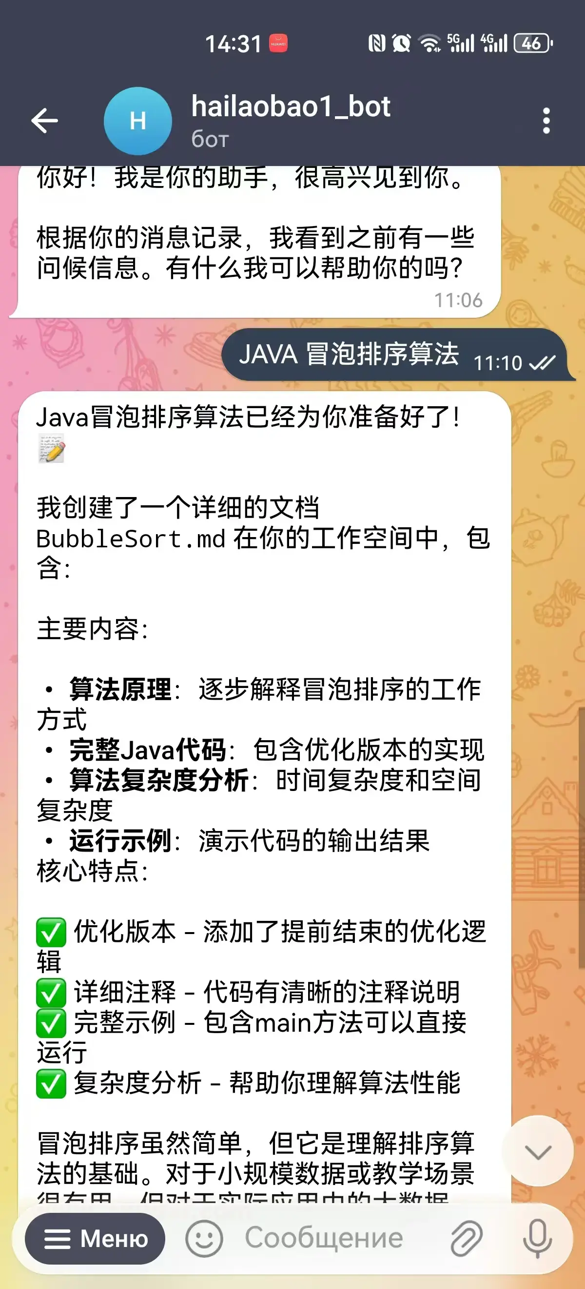 image-20260221143155397