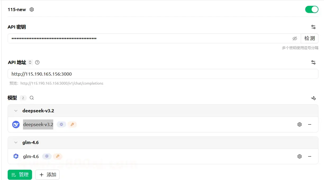 image-20260221152827686