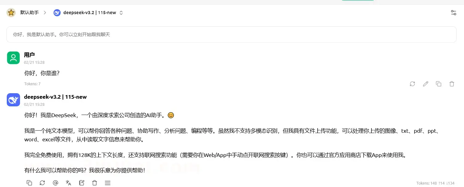 image-20260221152921530