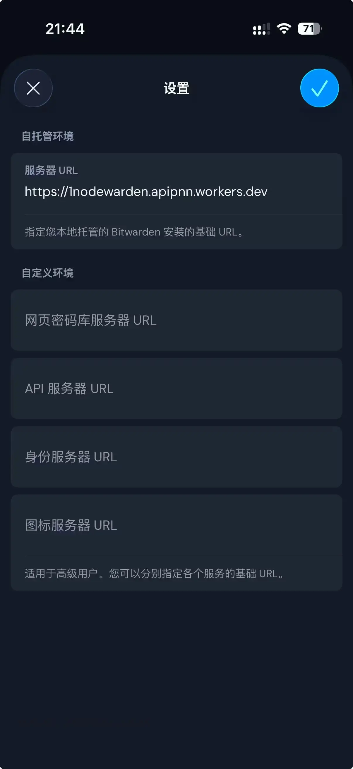 NodeWarden - 把 Bitwarden 搬上 Cloudflare Workers，彻底告别服务器 8