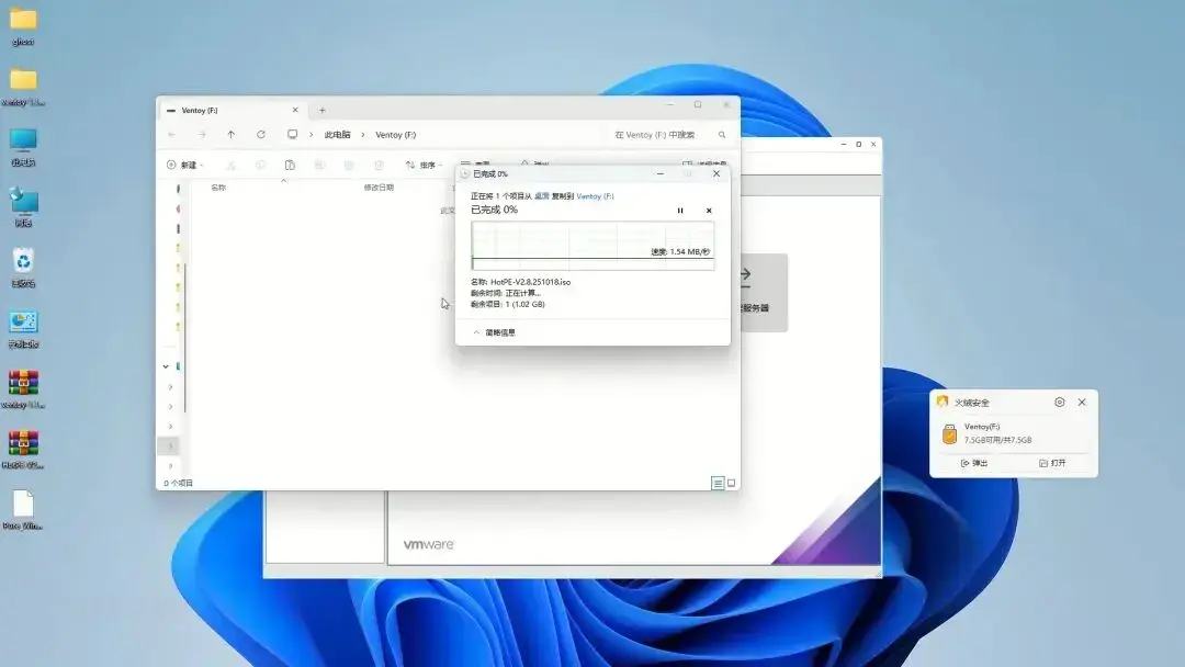 HotPE的镜像文件复制到U盘