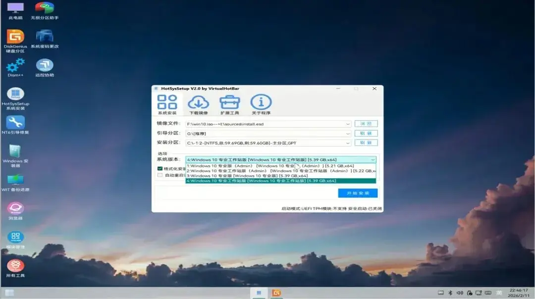 手残党也能学会！Ventoy+HotPE轻松安装系统，无需光盘