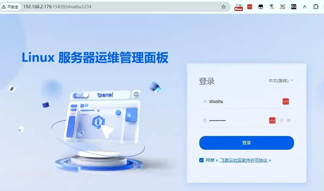 飞牛NAS ARM版没终端？装个1Panel，WebSSH+文件管理一键搞定