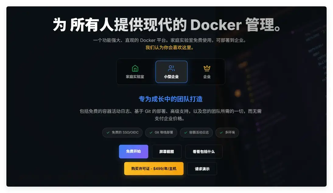 超越 Portainer！神级 NAS Docker 面板 Dockhand 搭建教程，极空间实测