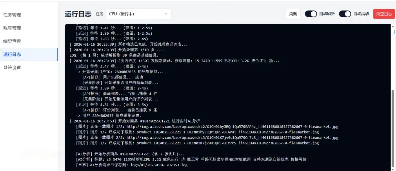 飞牛NAS保姆级教程：ai-goofish-monitor 闲鱼AI监控神器，自动避坑捡漏