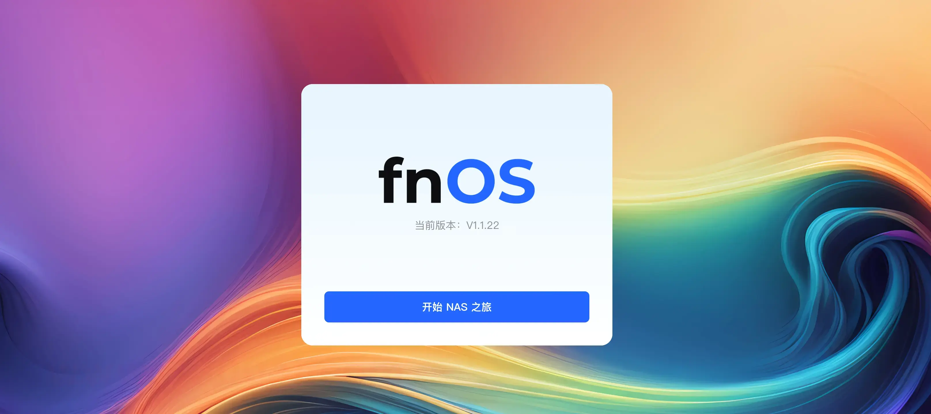 A311D新王诞生？刷飞牛1.1.22后：GPU/NPU激活，网络识别修复，性能吊打RK3566