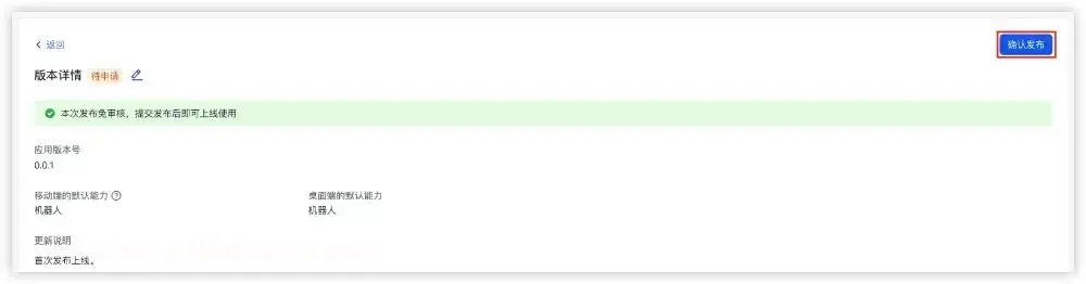 1Panel面板中OpenClash应用0.0.1版本发布审核通过界面