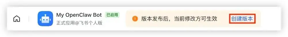 1Panel中配置OpenClash Bot并创建飞书个人版版本的界面