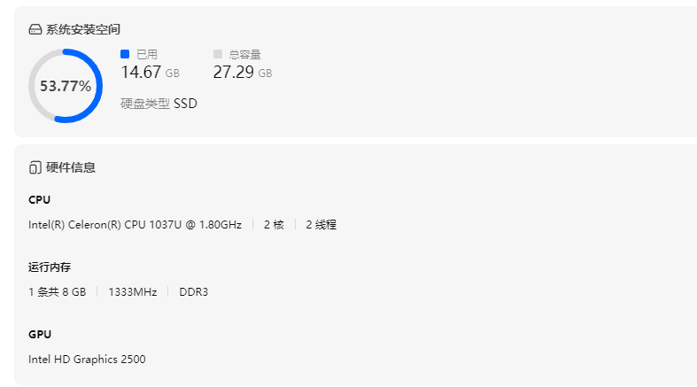 飞牛NAS系统空间与硬件信息界面：SSD占用53.77%，Celeron 1037U+8GB DDR3内存