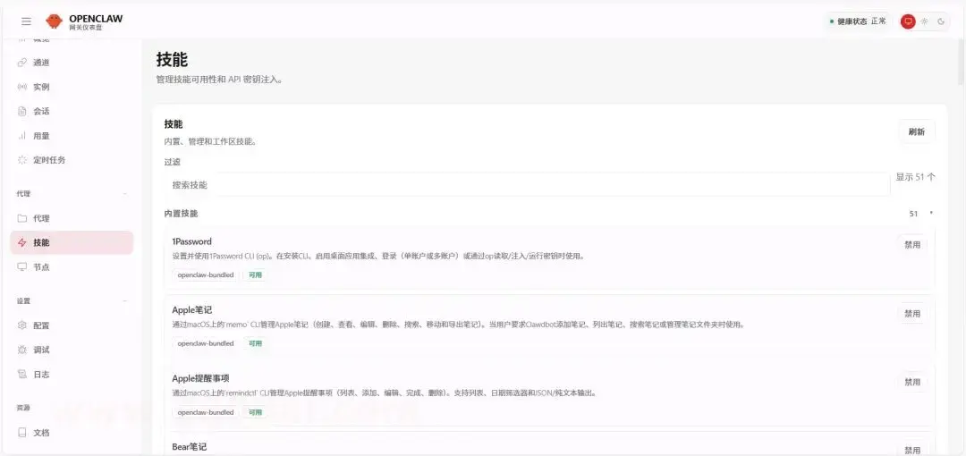 OpenClaw-cn安装完成后的安全警告与引导界面截图