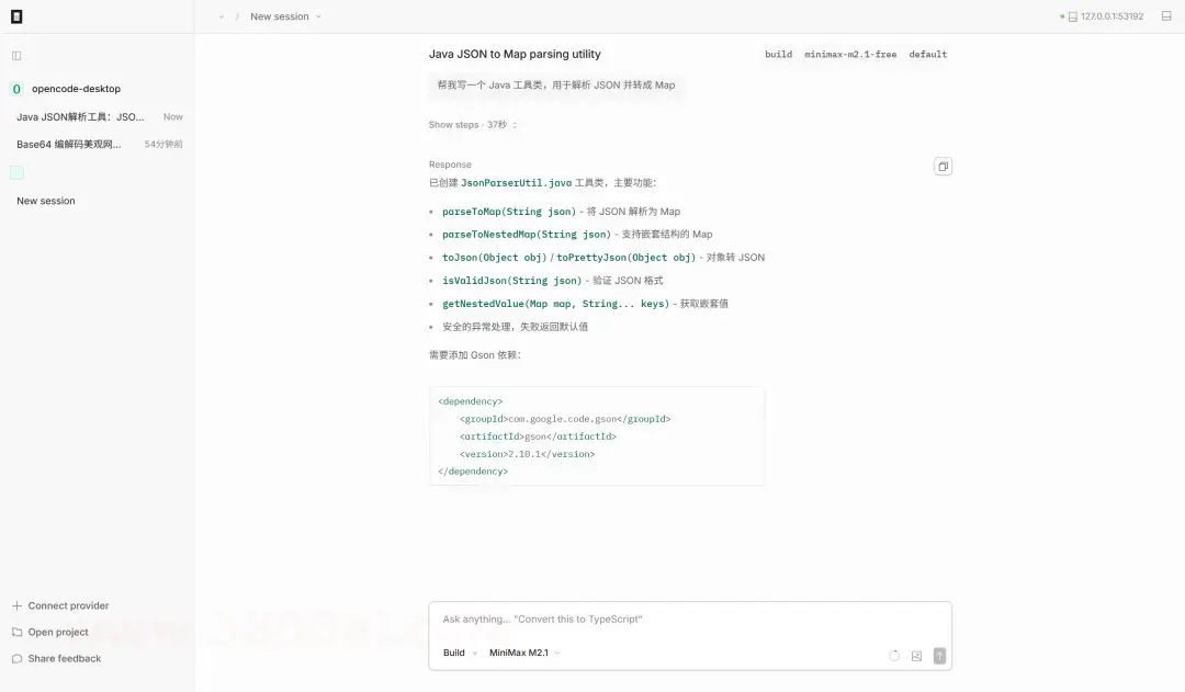 openCode-desktop中Java JSON转Map工具生成界面，含Gson依赖配置与MiniMax M2构建选项