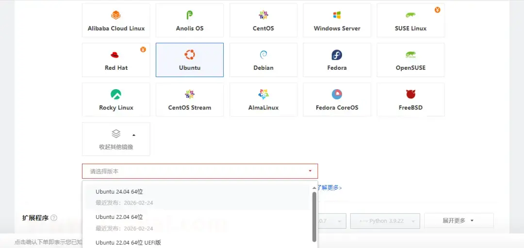 Ubuntu 24.04与22.04版本选择界面，含阿里云Linux、CentOS等主流服务器操作系统选项