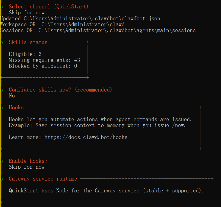 Clawdbot（OpenClaw）在Windows上的QuickStart配置终端界面