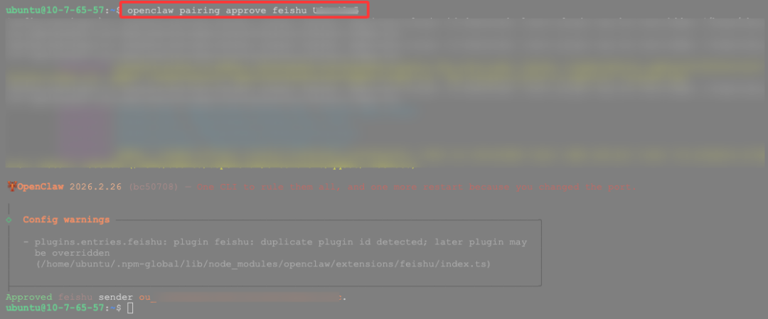 终端显示OpenClaw对接飞书插件的配对命令与配置警告信息