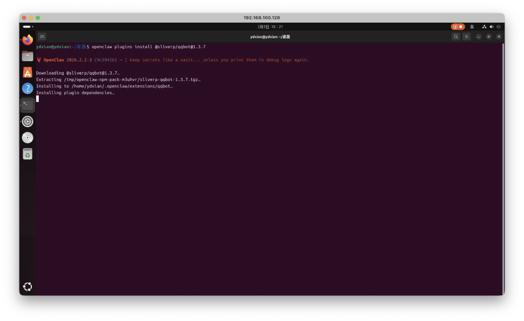 终端界面显示安装OpenClaw QQ机器人插件的命令与日志