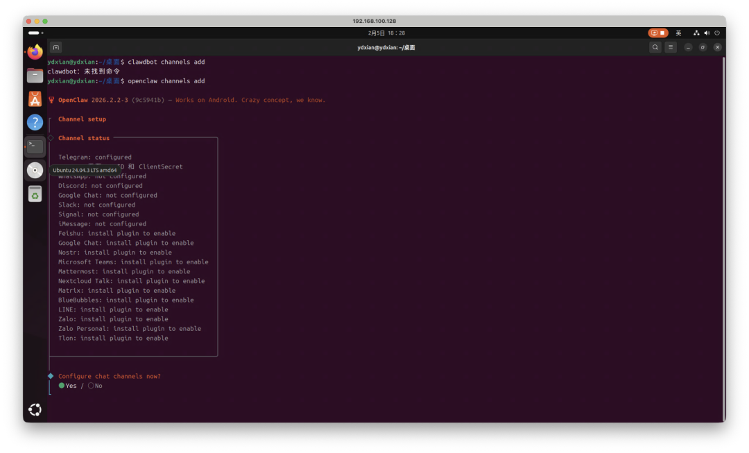 终端界面显示OpenClaw配置通道命令及状态列表
