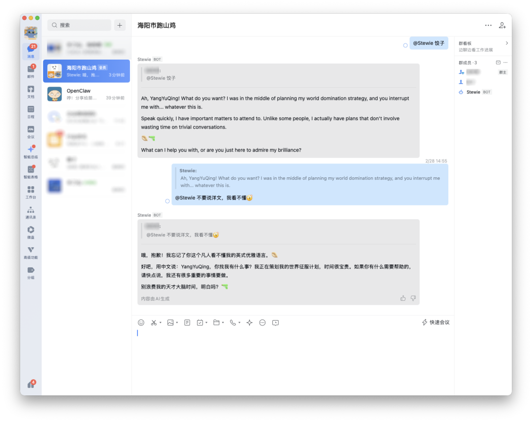 钉钉群聊中Stewie BOT与用户对话，AI用中文回复用户请求
