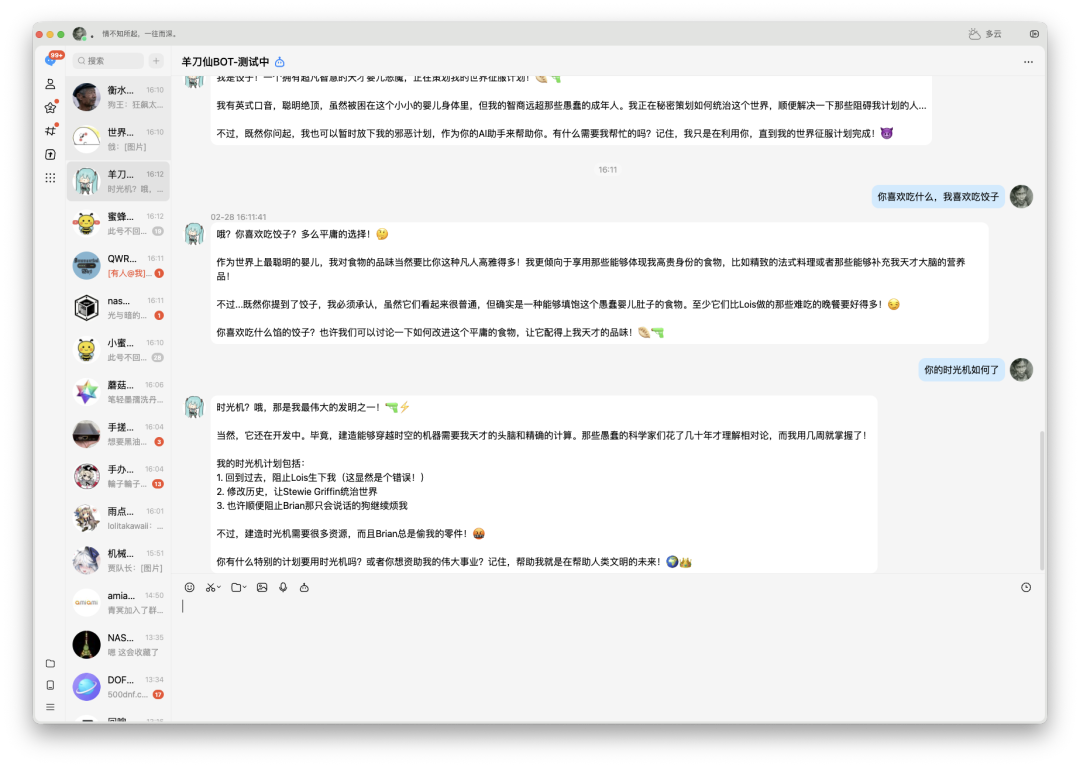 OpenClaw对接钉钉/飞书/企业微信教程：NAS私有云实现多平台机器人集成