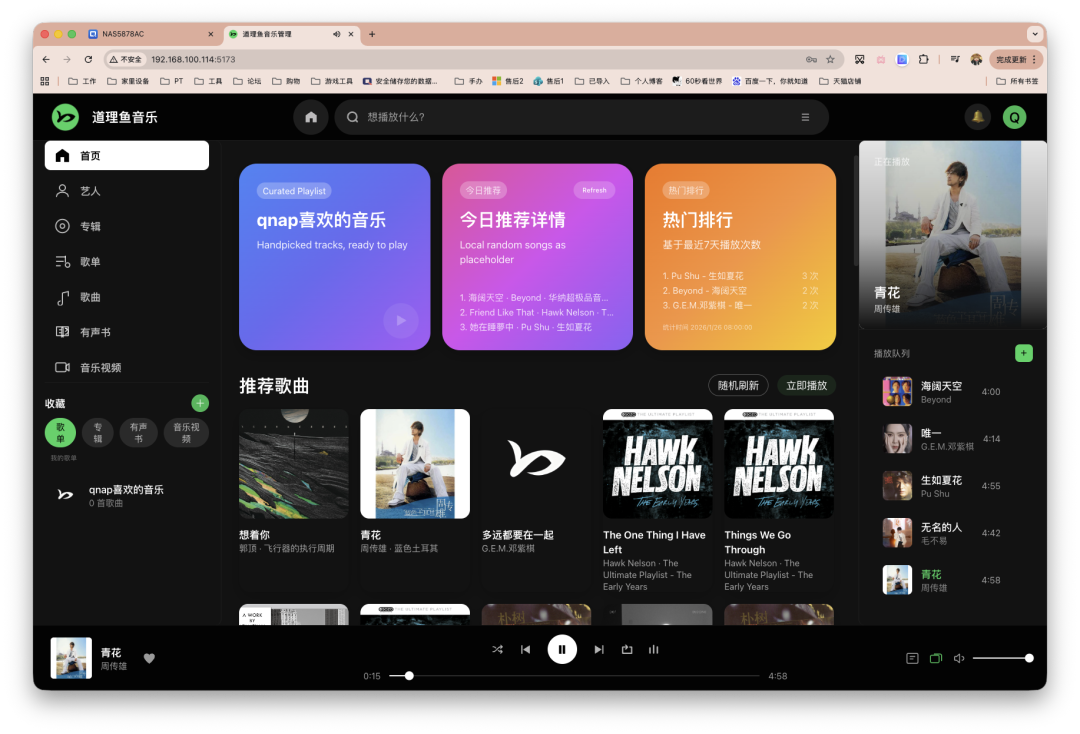 Docker一键部署道理鱼音乐服务器｜群晖NAS搭建自建声破天解决方案