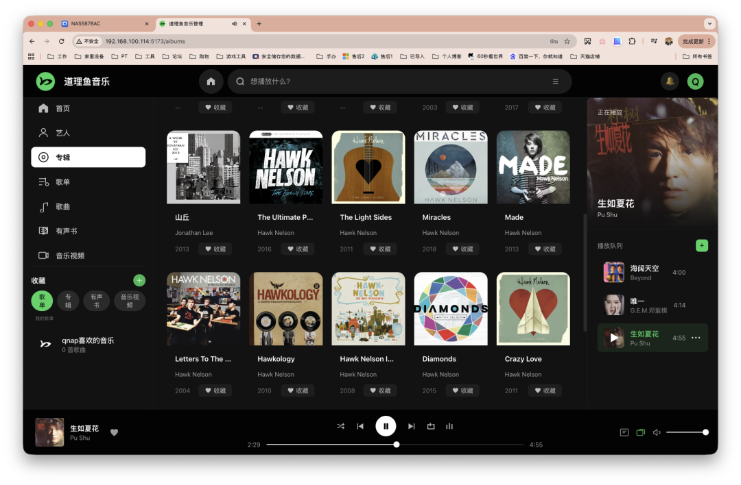 道理鱼音乐网页界面，展示Hawk Nelson等专辑封面及播放列表
