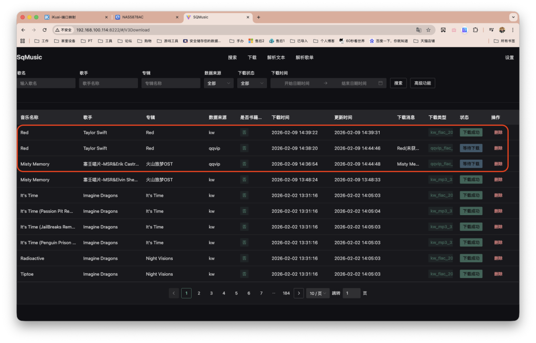 SQMusic音乐下载管理界面，显示歌曲列表及下载状态
