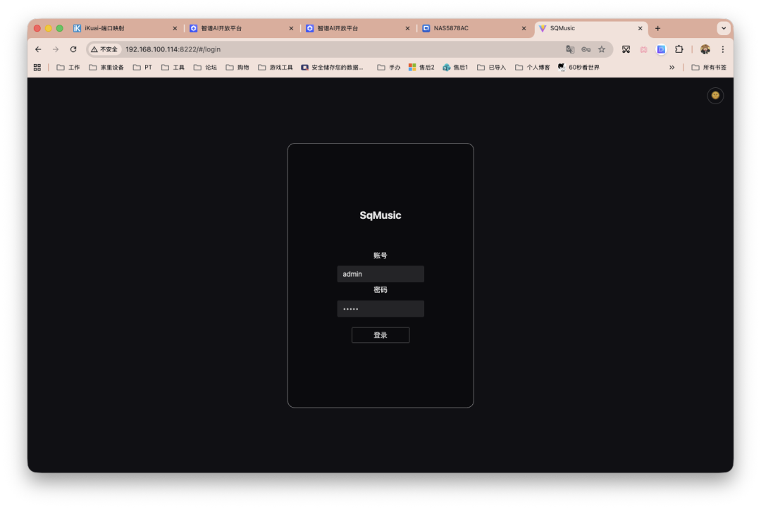 SQMusic音乐服务登录界面，含账号密码输入框及登录按钮