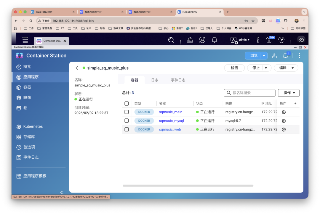 Docker一键部署SQMusic教程：NAS无损音乐服务器搭建全攻略