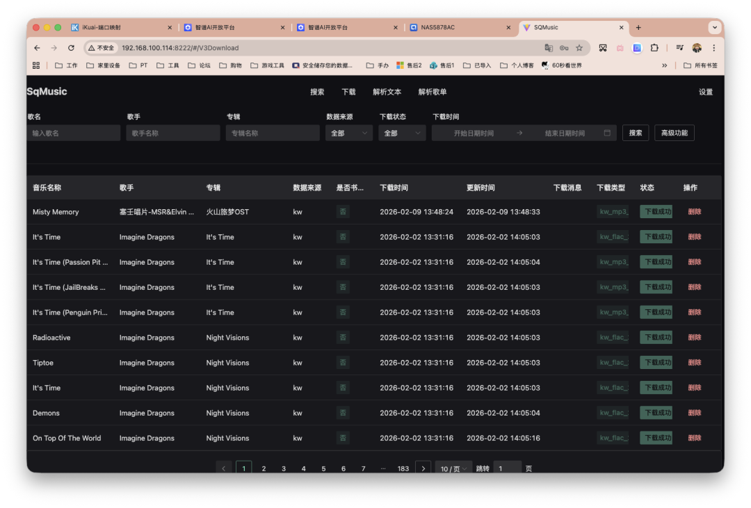 SQMusic音乐下载管理界面，显示歌曲列表及下载状态