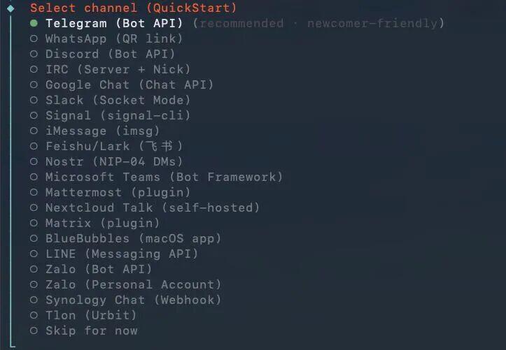 OpenClaw配置教程中的消息通道选择列表，含Telegram、Discord等18种平台