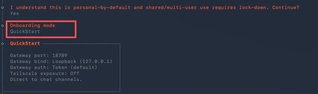 代码界面显示Onboarding mode为QuickStart及网关配置参数
