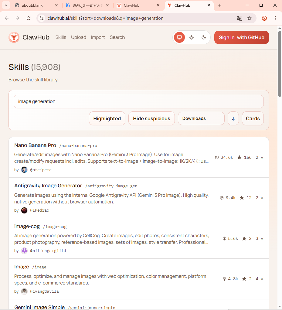 ClawHub网站技能库页面，搜索'image generation'结果列表