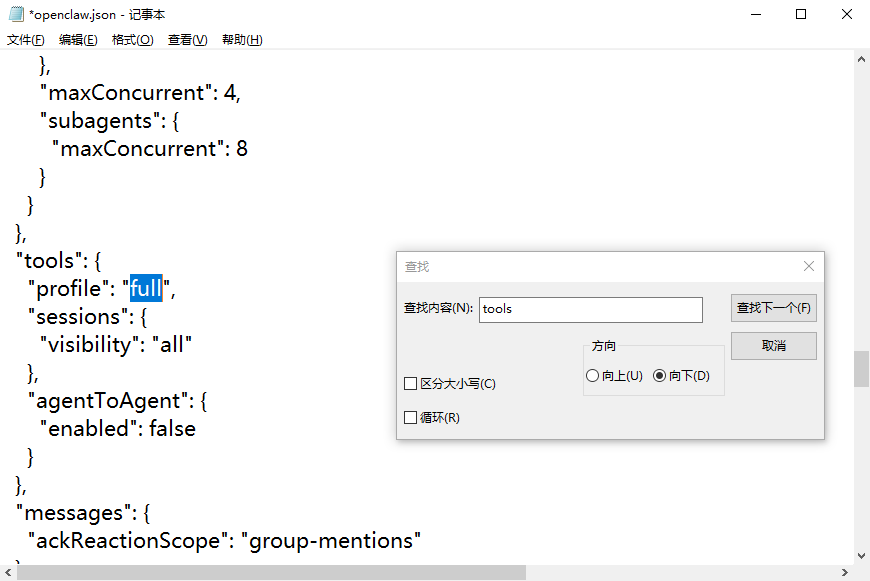 记事本中显示openclaw.json配置代码及查找对话框