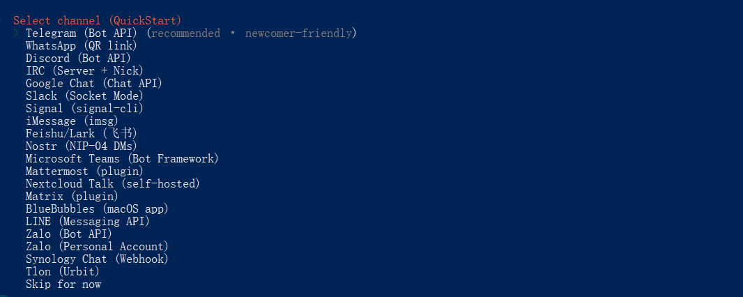 OpenClaw快速启动通道选择列表，含Telegram、WhatsApp等18种通信平台选项
